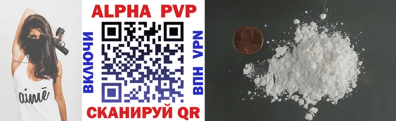 A-PVP Соль  Александров 