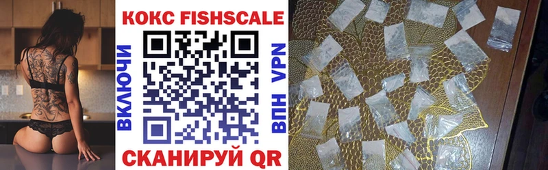 маркетплейс как зайти  где найти наркотики  Александров  Кокаин Fish Scale 