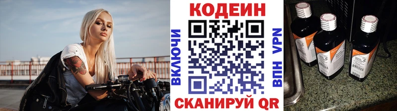 Codein Purple Drank  Александров 