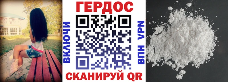 Героин VHQ  где продают   Александров 