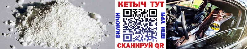 КЕТАМИН VHQ  Александров 