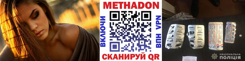 Метадон methadone  где купить наркоту  Александров 